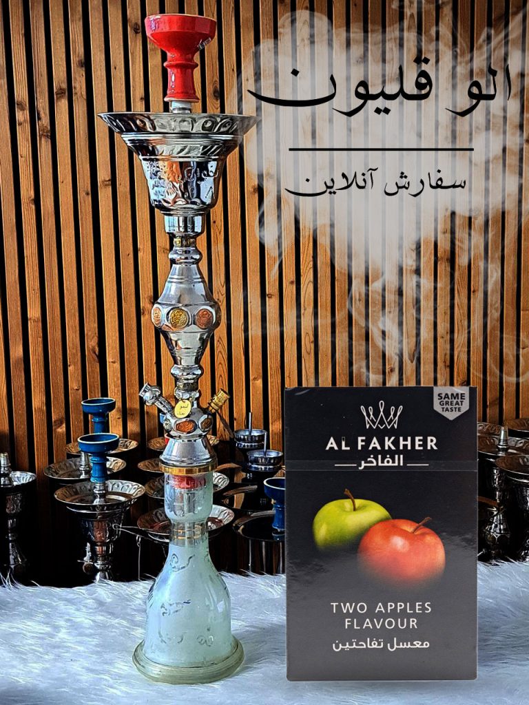 ارسال قلیان آماده