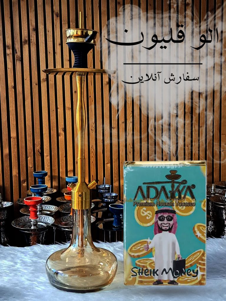ارسال قلیان آماده
